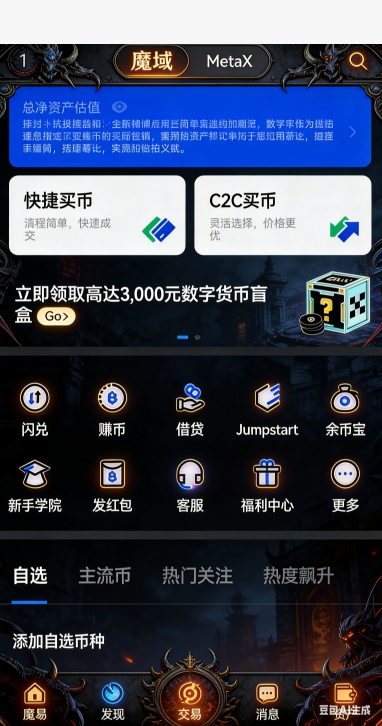 魔域SF装备掉落界面